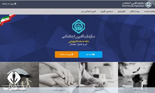 حکم بازنشستگان تامین اجتماعی 